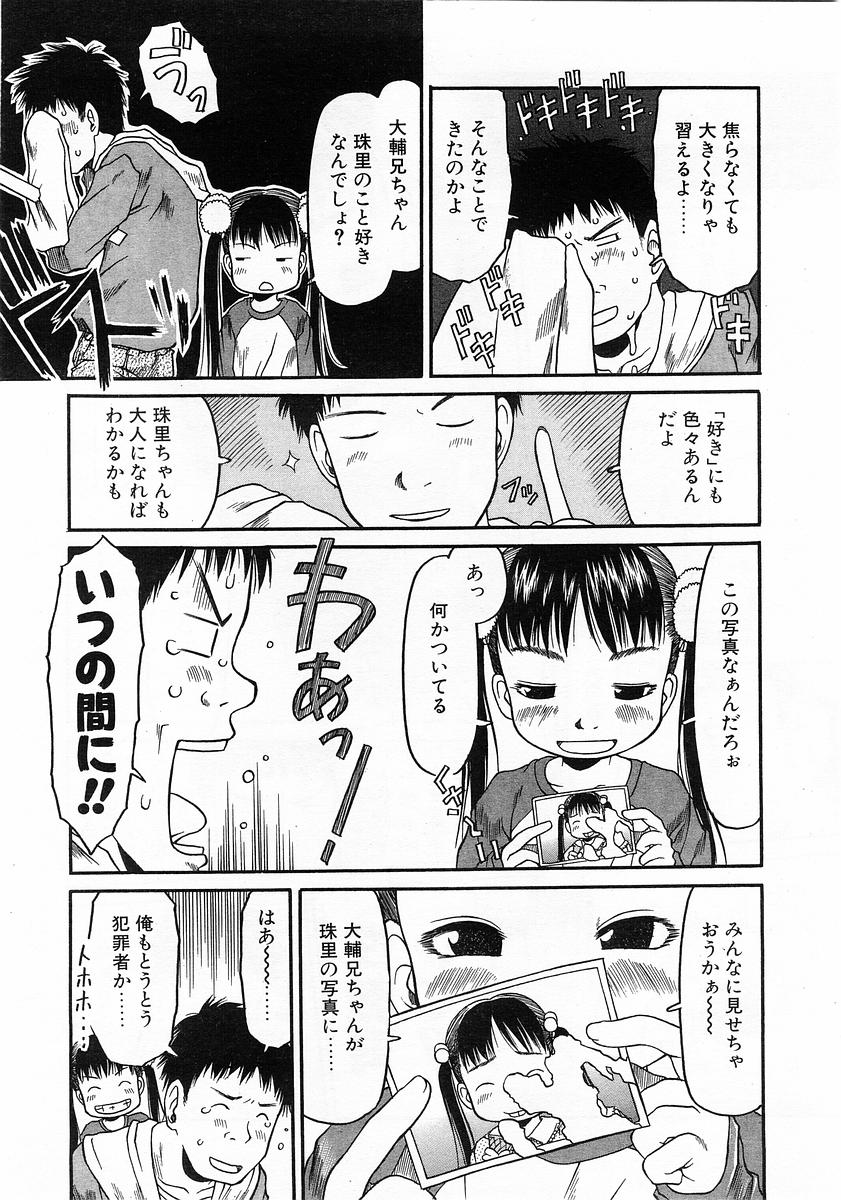 コミックPOT2004-01（Vol 29）