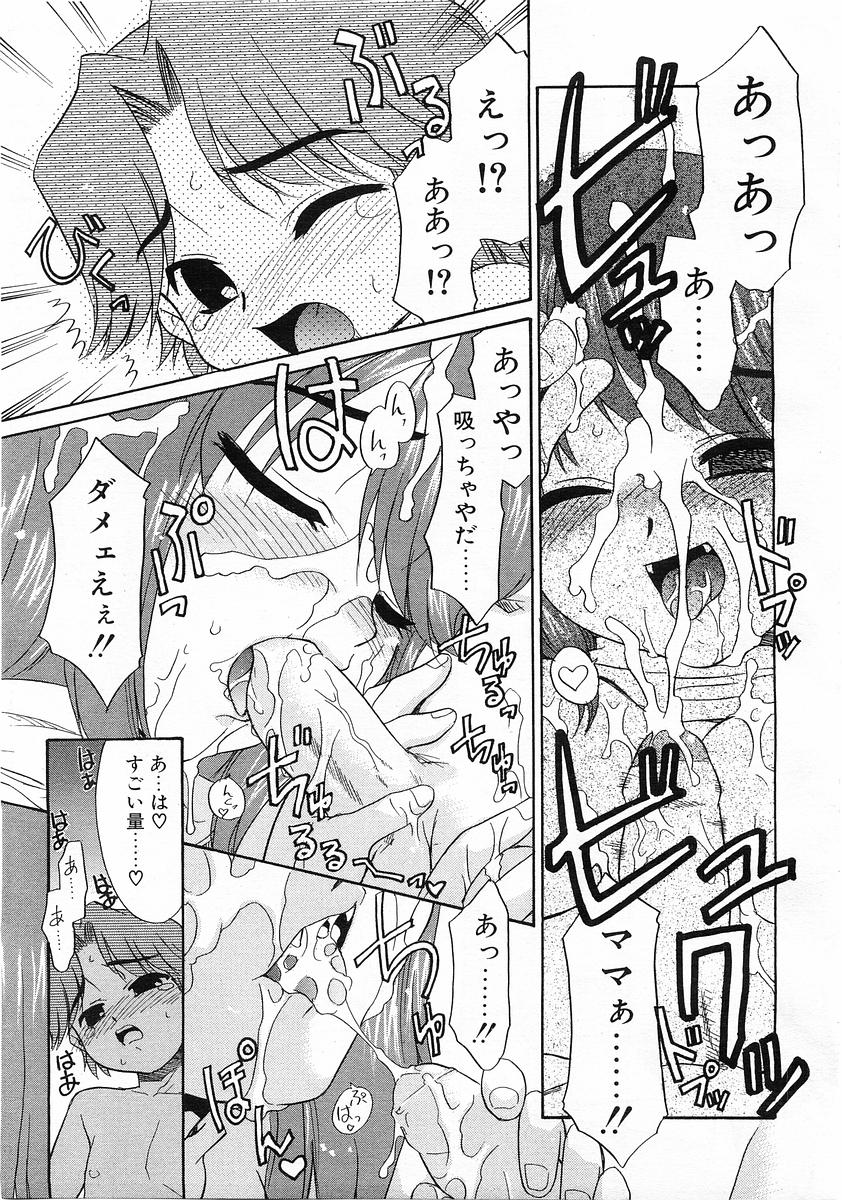 コミックPOT2004-01（Vol 29）