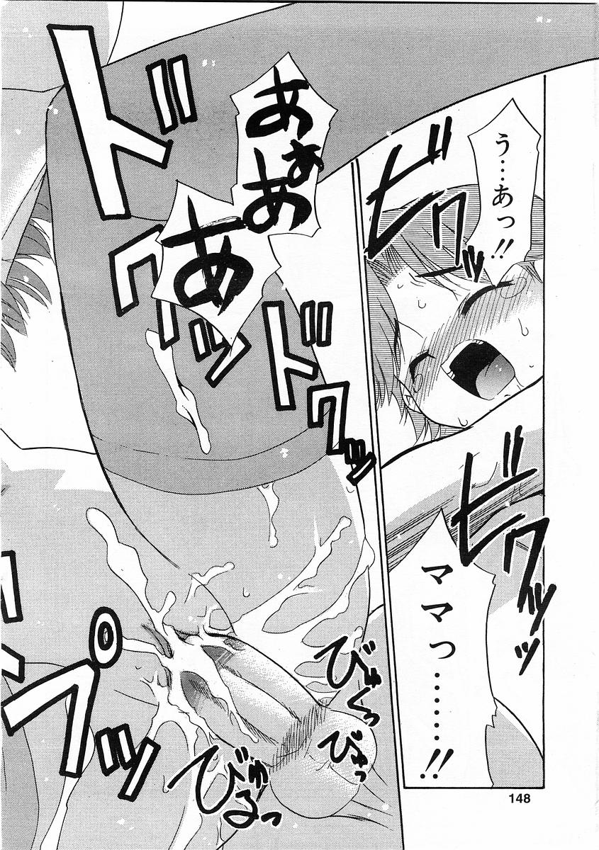 コミックPOT2004-01（Vol 29）