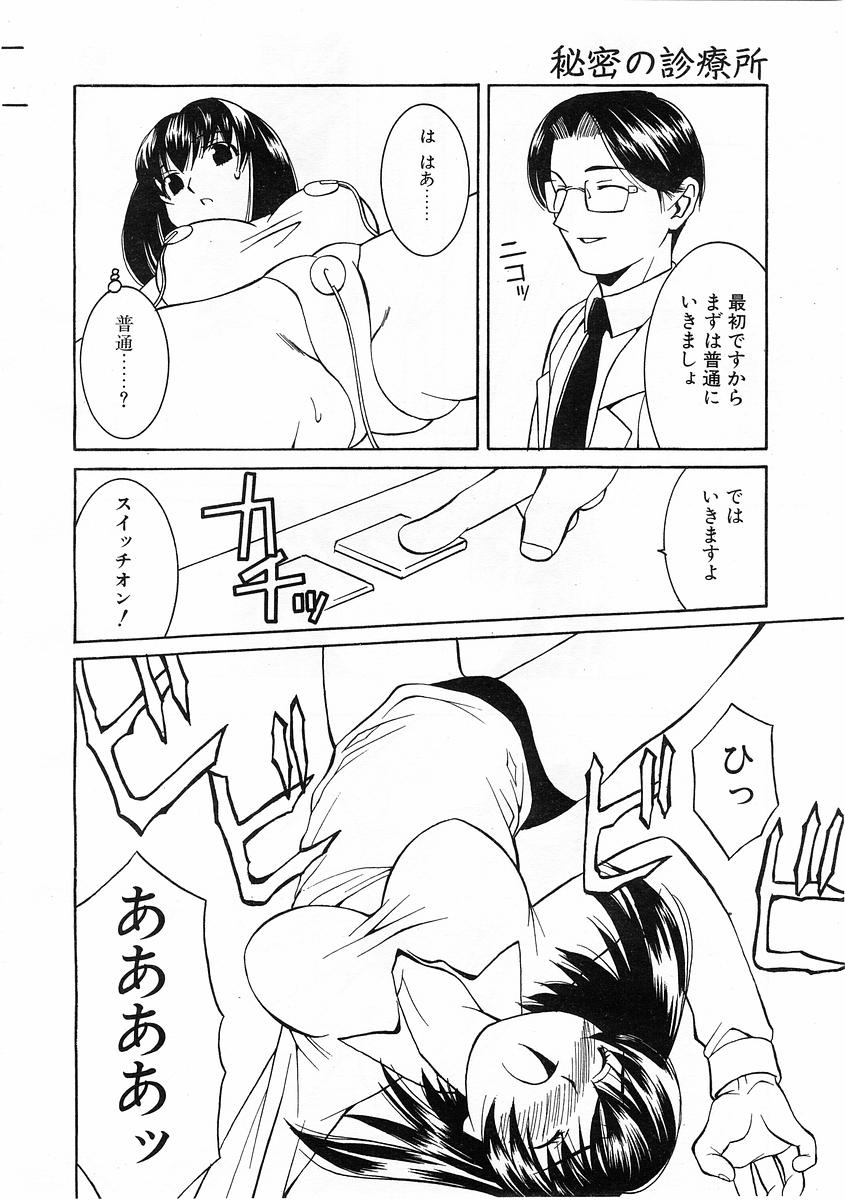 コミックPOT2004-01（Vol 29）