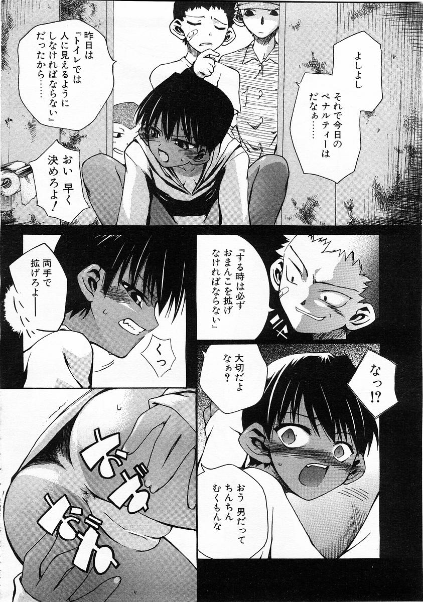 コミックPOT2004-01（Vol 29）