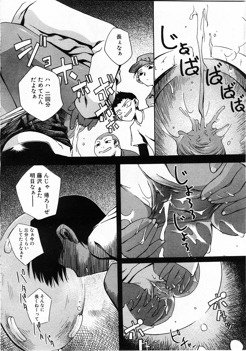 コミックPOT2004-01（Vol 29）