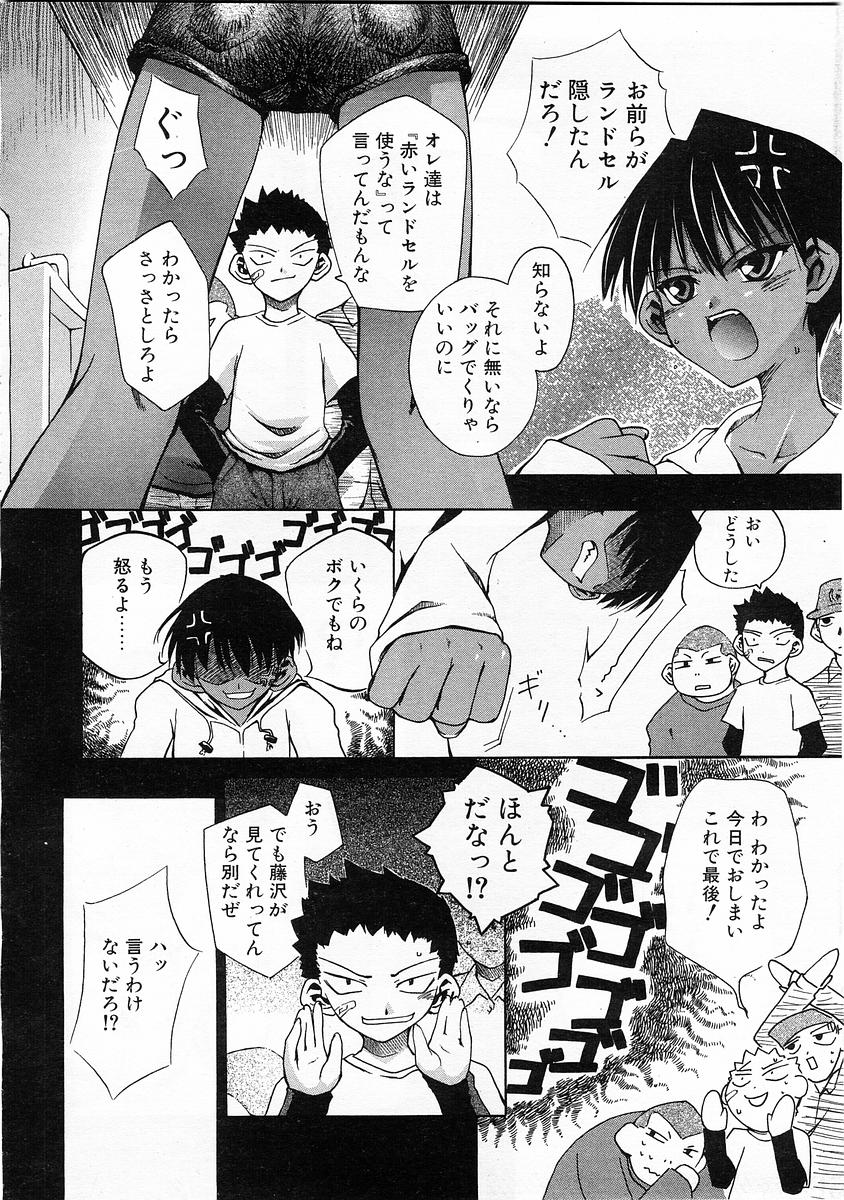 コミックPOT2004-01（Vol 29）