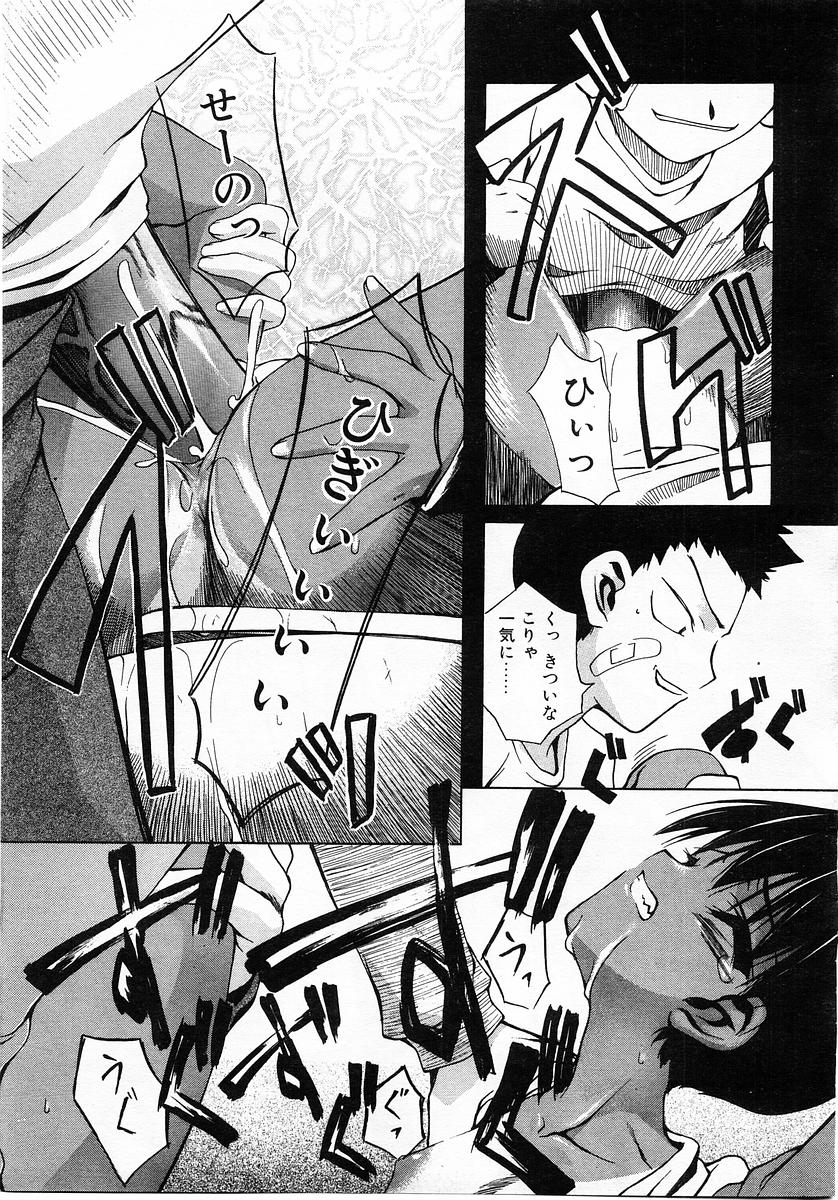 コミックPOT2004-01（Vol 29）