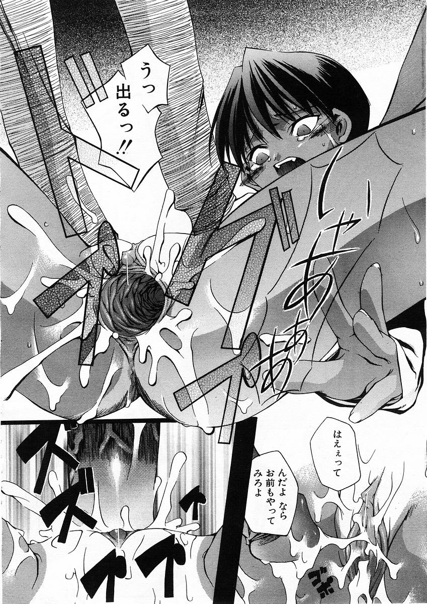 コミックPOT2004-01（Vol 29）