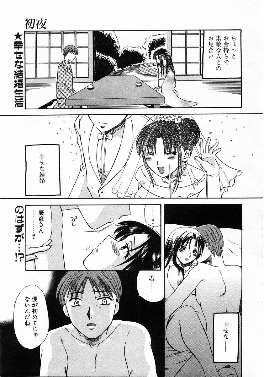 コミックPOT2004-01（Vol 29）