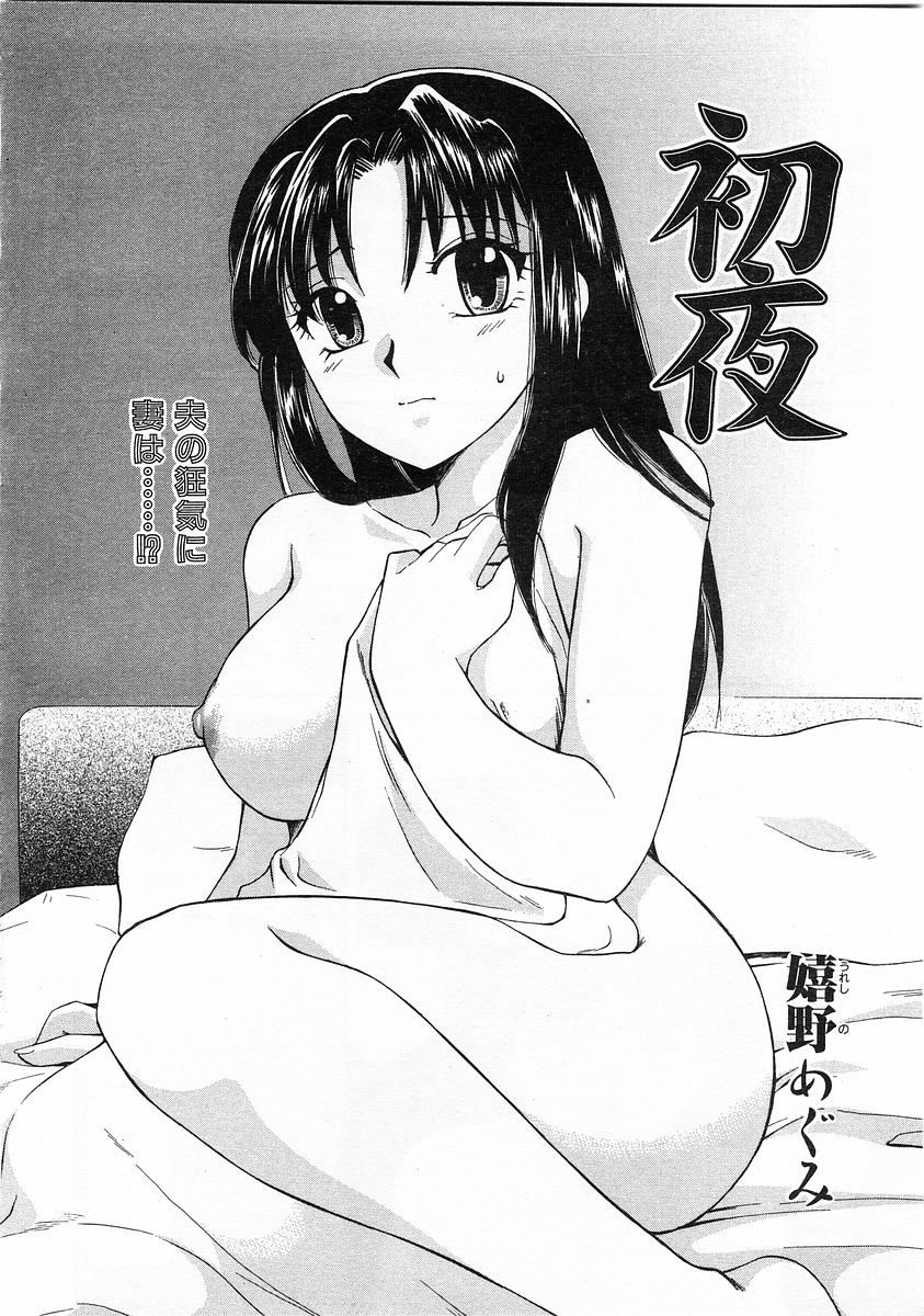 コミックPOT2004-01（Vol 29）