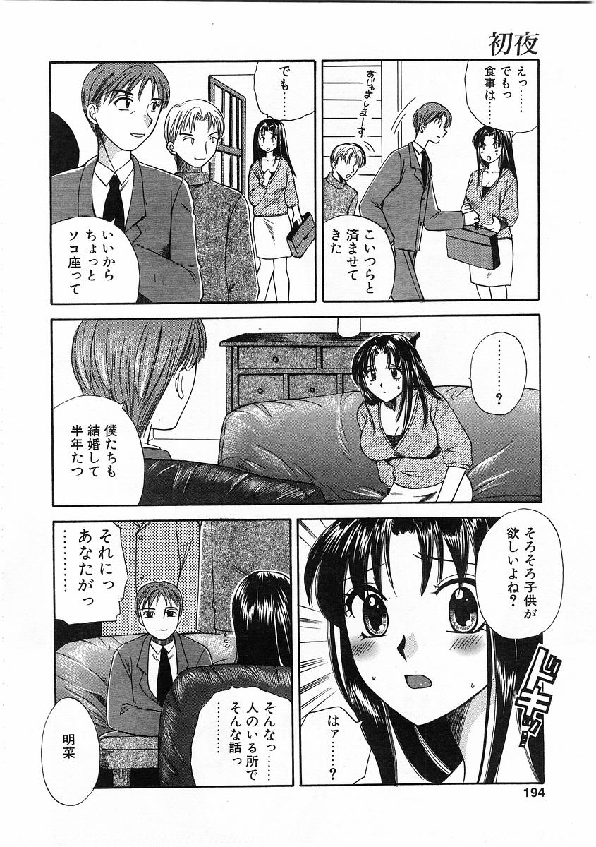 コミックPOT2004-01（Vol 29）