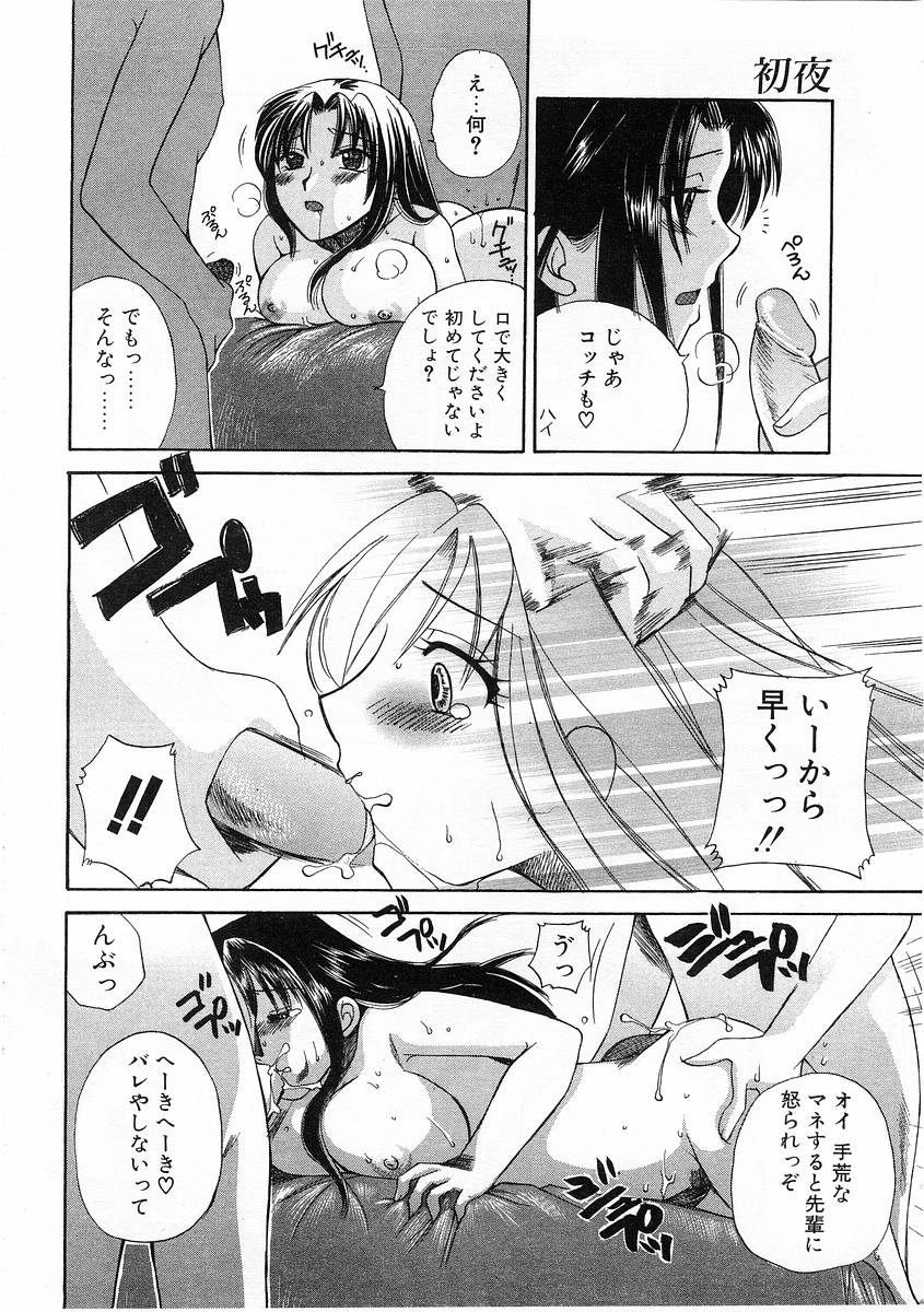 コミックPOT2004-01（Vol 29）