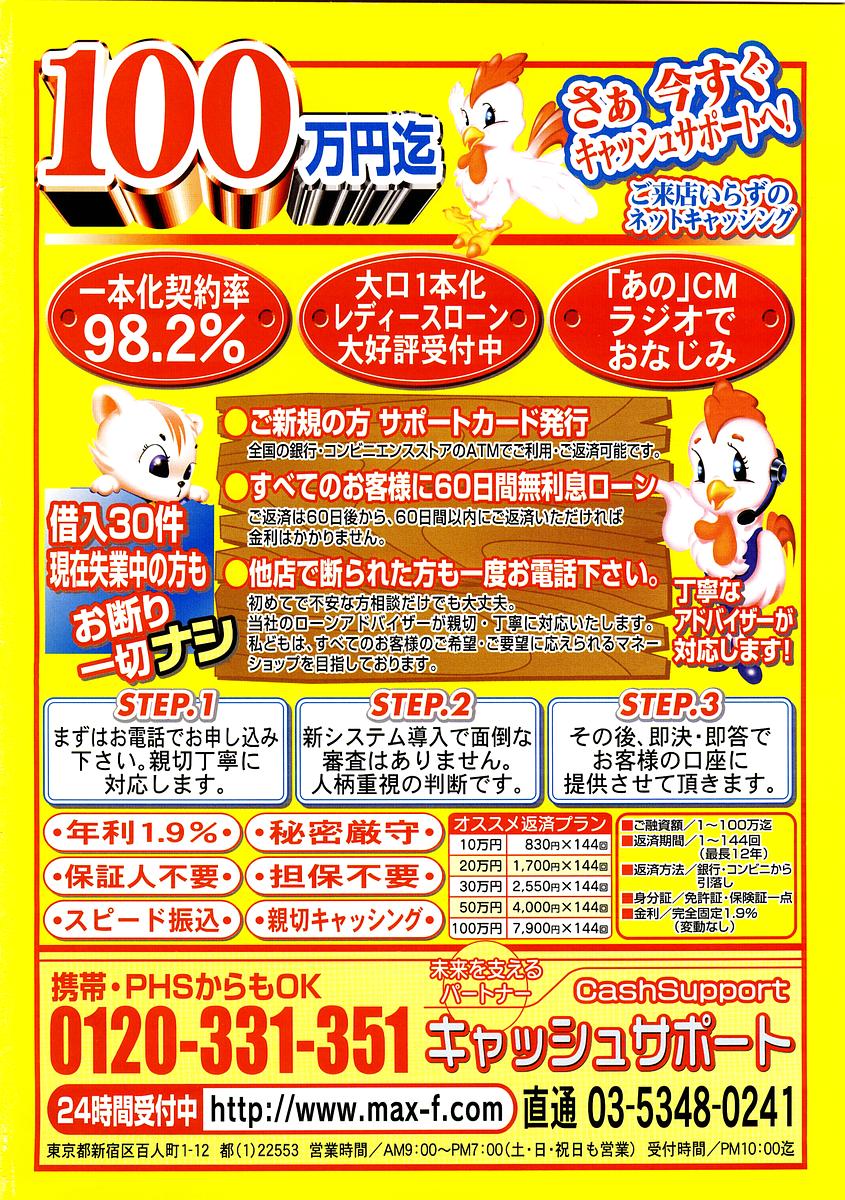 コミックPOT2004-01（Vol 29）