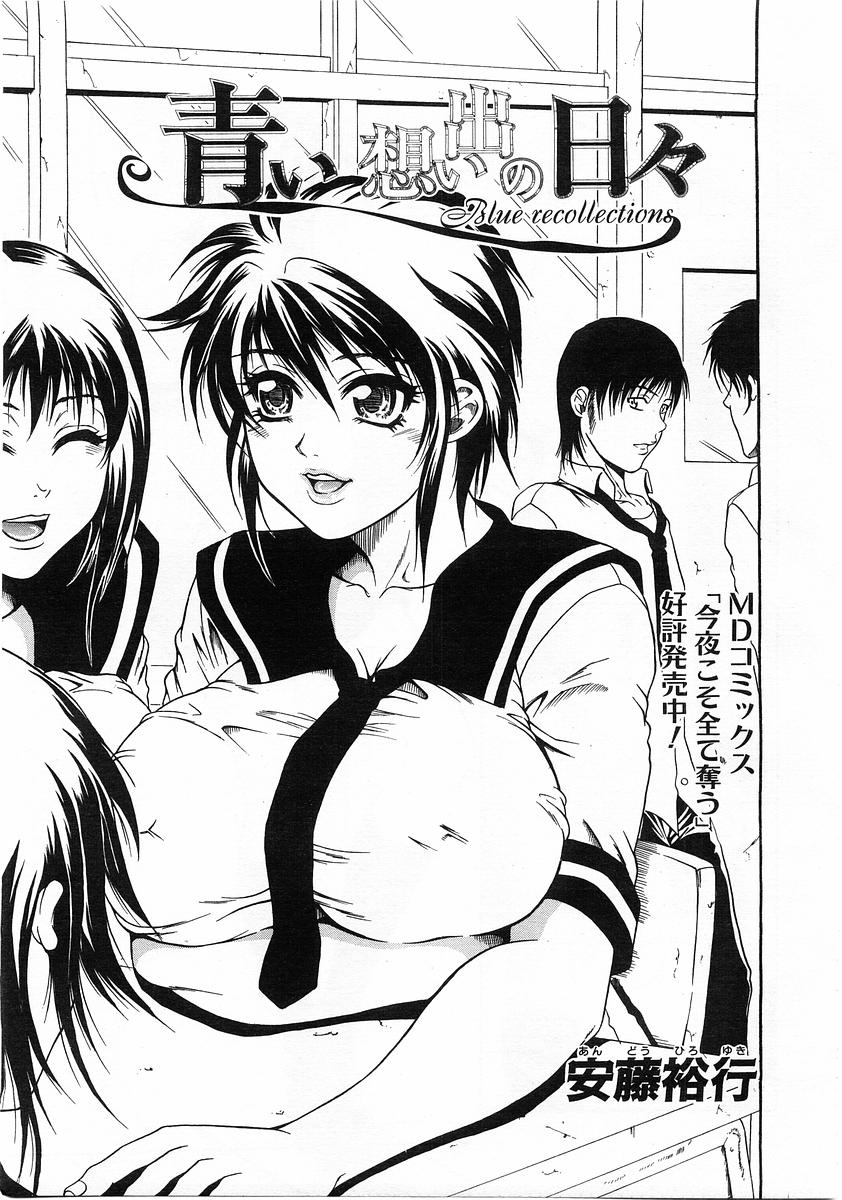 コミックPOT2004-01（Vol 29）