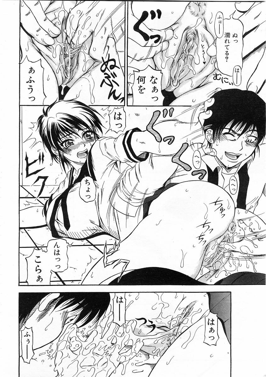 コミックPOT2004-01（Vol 29）