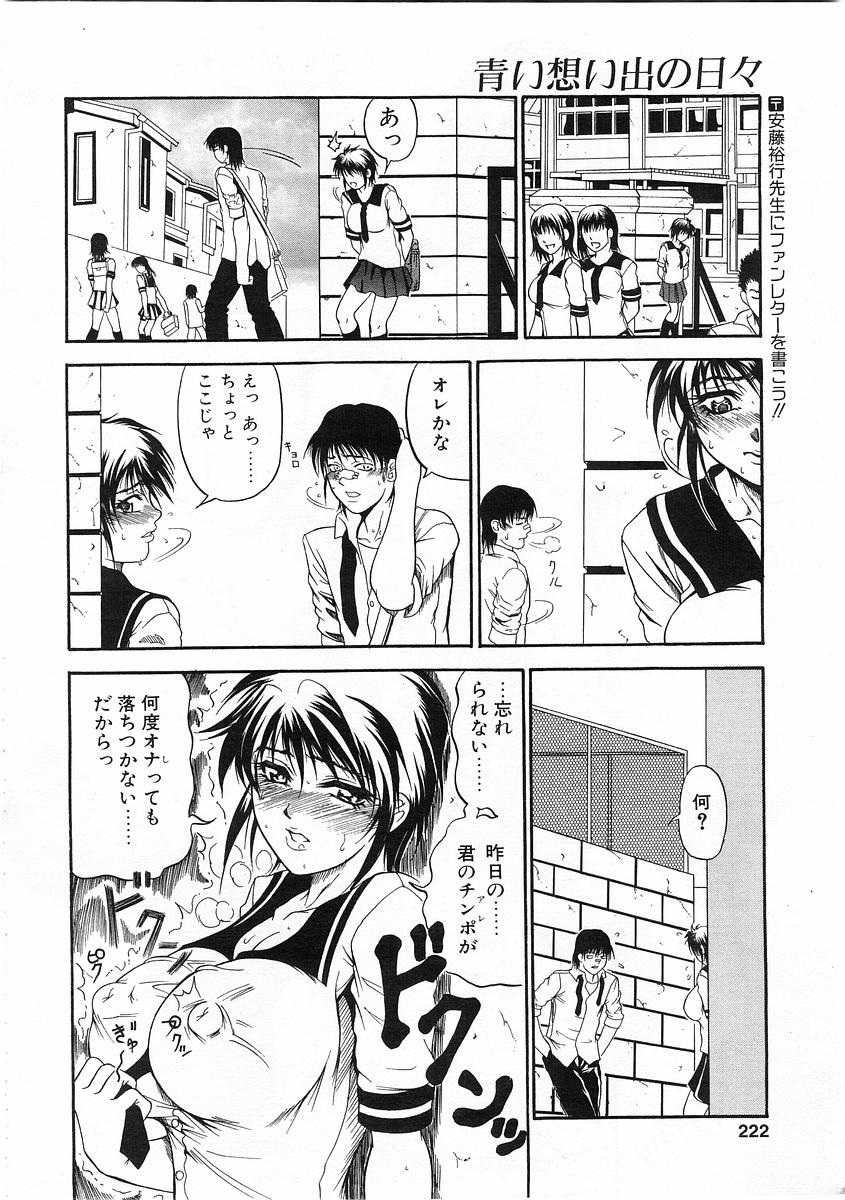 コミックPOT2004-01（Vol 29）