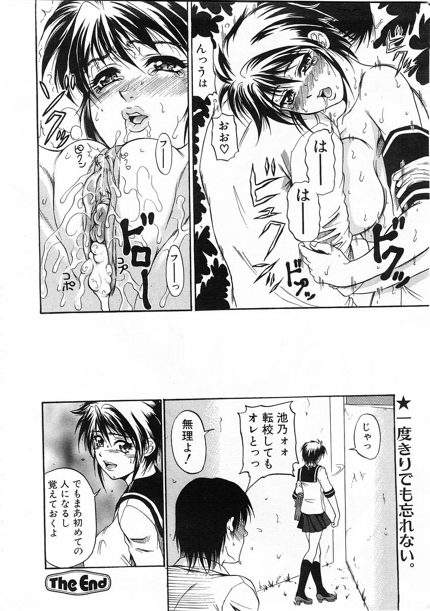 コミックPOT2004-01（Vol 29）