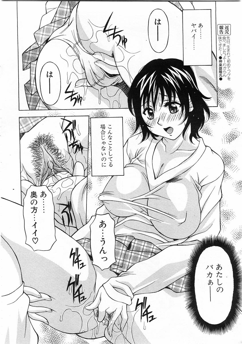 コミックPOT2004-01（Vol 29）