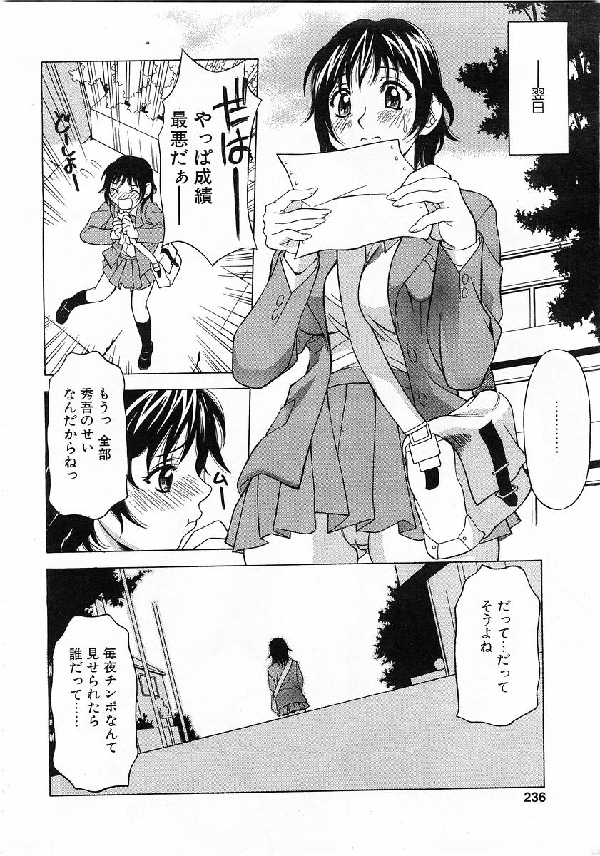 コミックPOT2004-01（Vol 29）