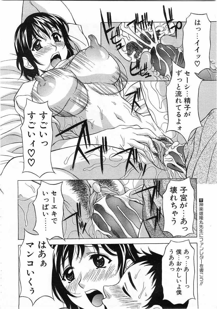 コミックPOT2004-01（Vol 29）