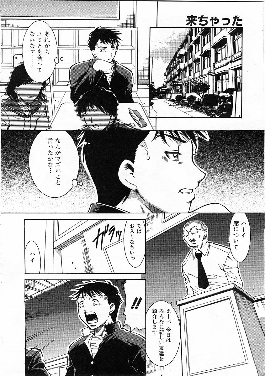 コミックPOT2004-01（Vol 29）