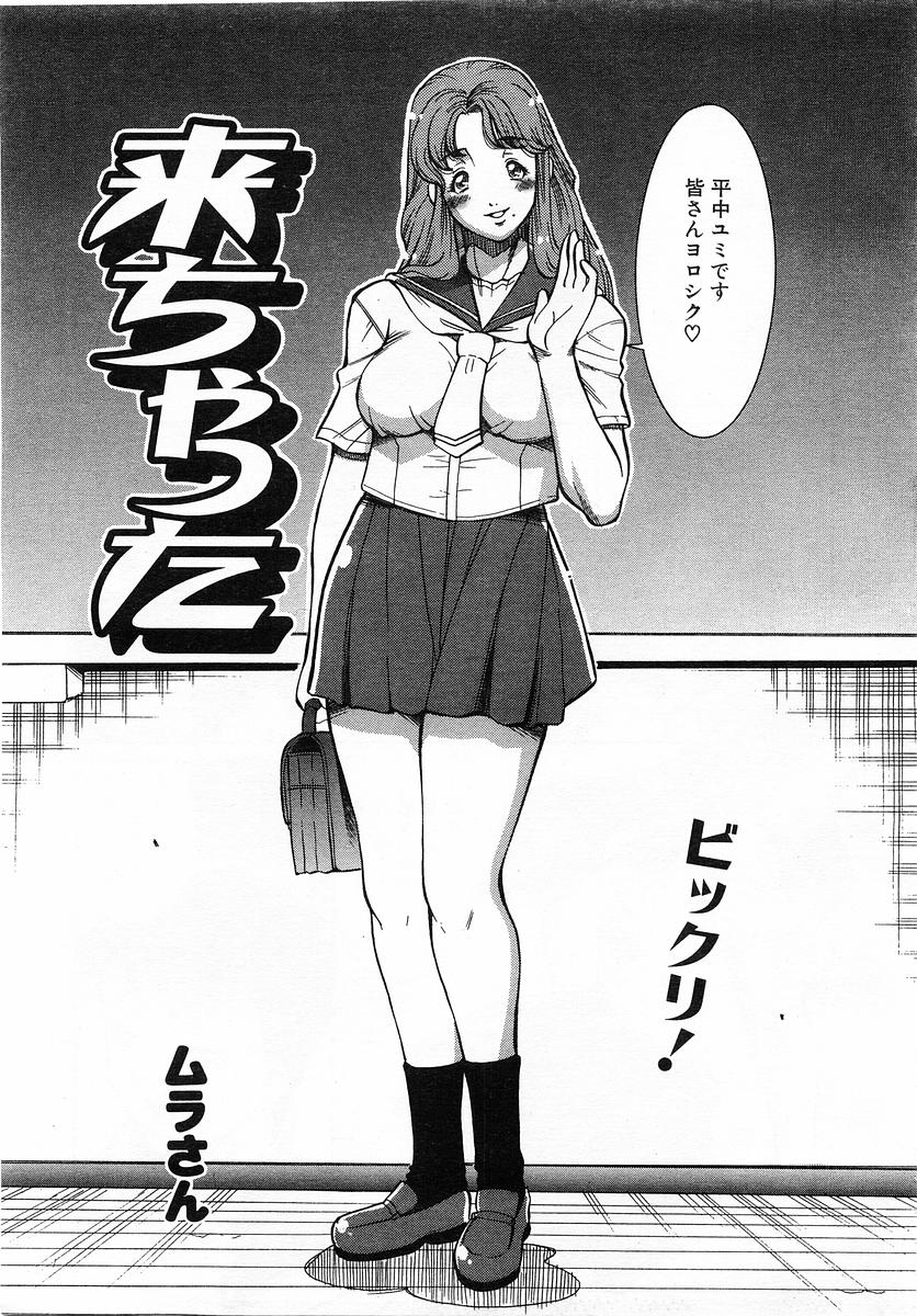 コミックPOT2004-01（Vol 29）