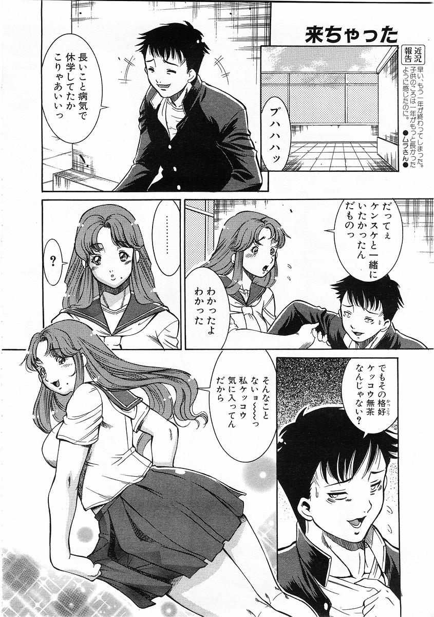 コミックPOT2004-01（Vol 29）