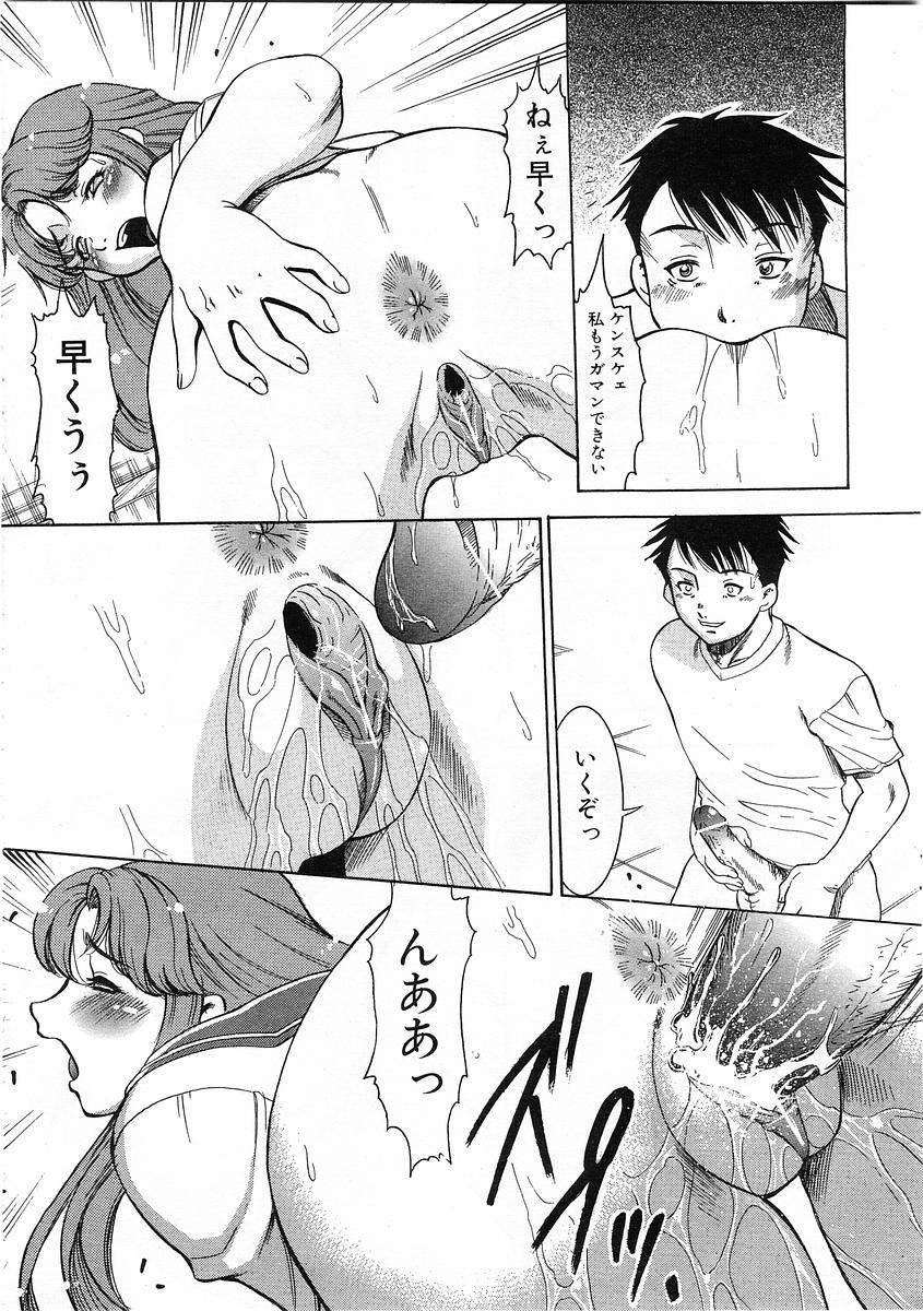 コミックPOT2004-01（Vol 29）