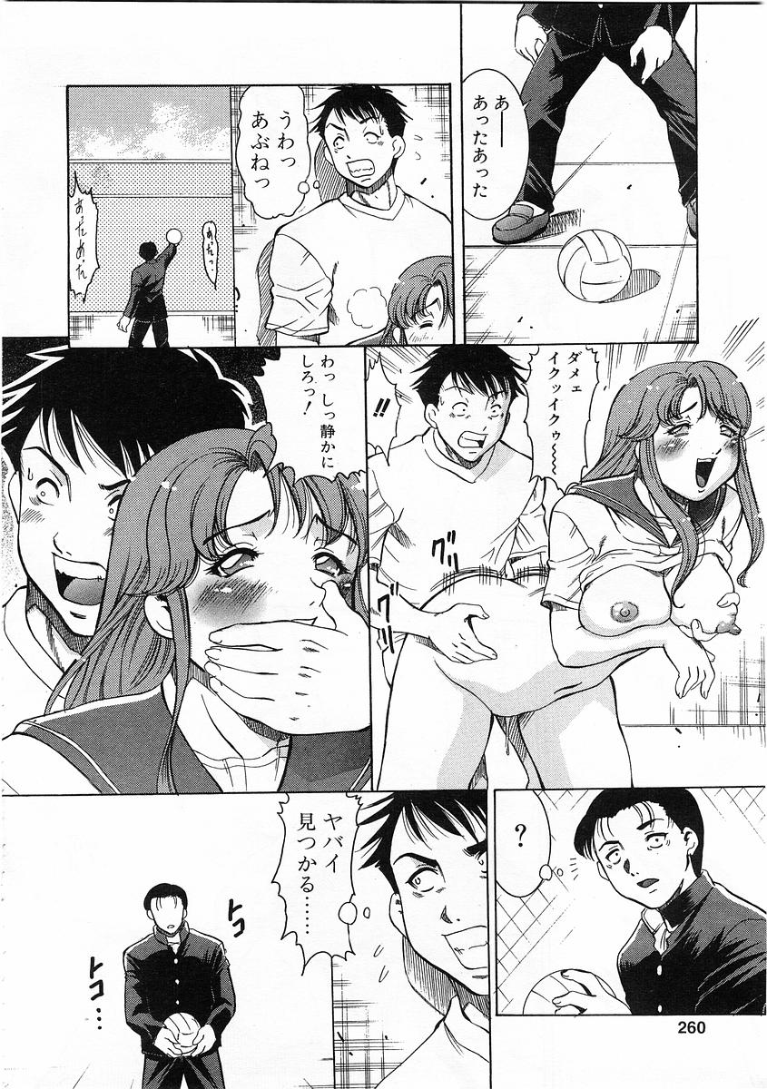 コミックPOT2004-01（Vol 29）