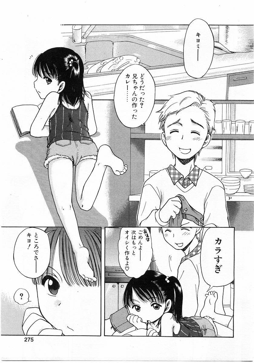 コミックPOT2004-01（Vol 29）