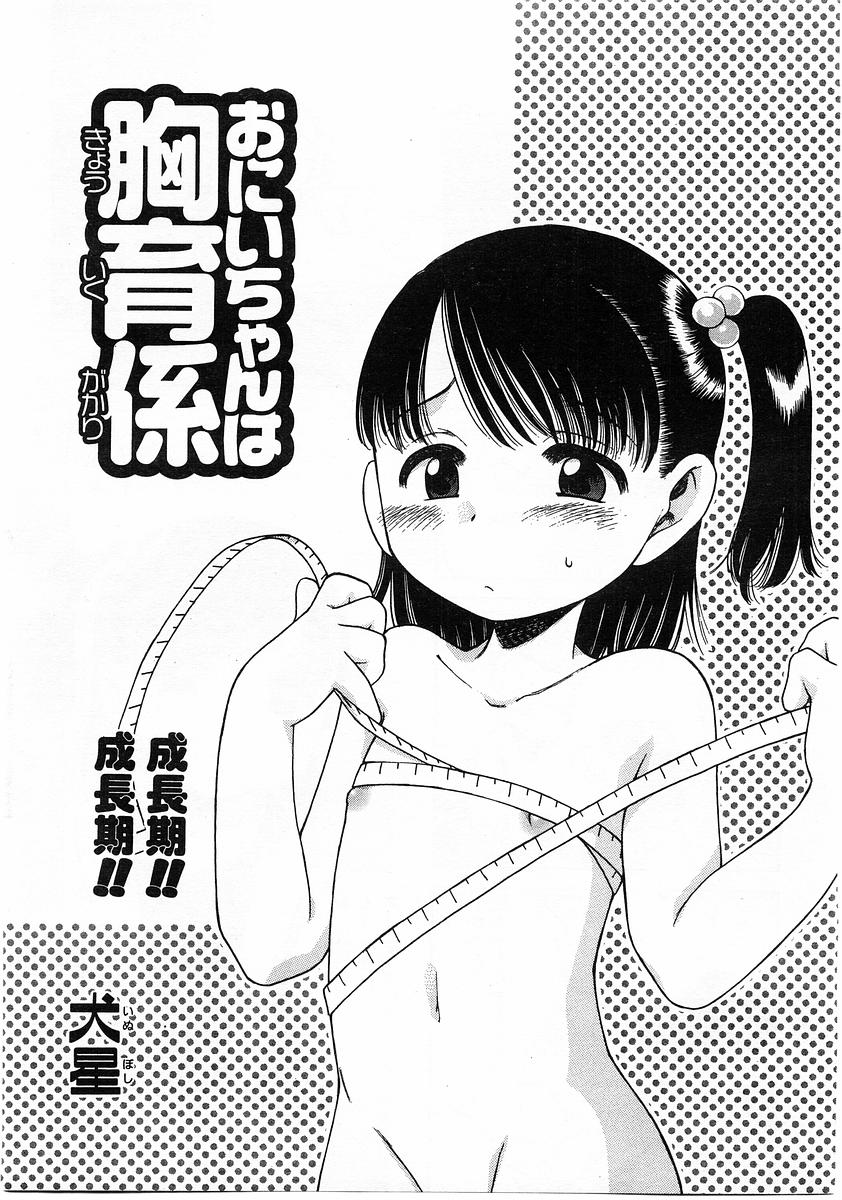 コミックPOT2004-01（Vol 29）