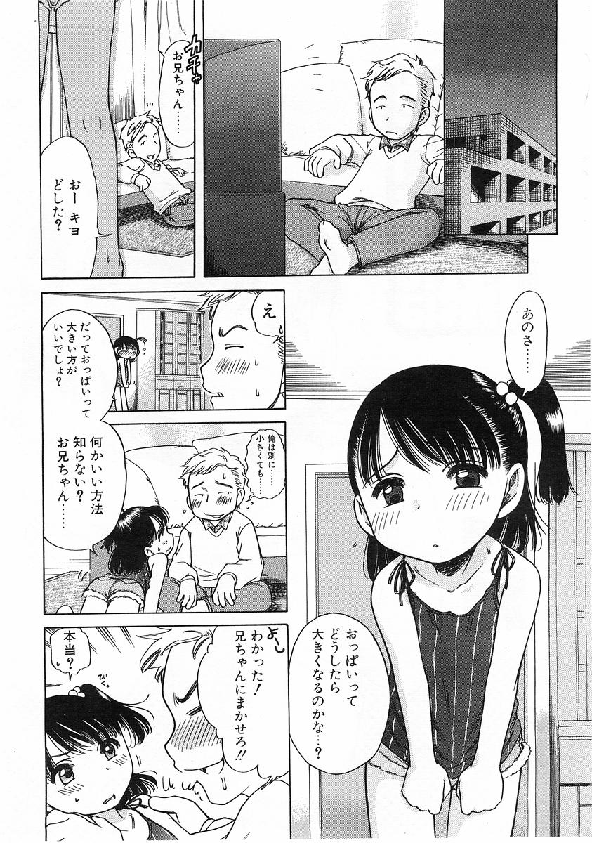 コミックPOT2004-01（Vol 29）