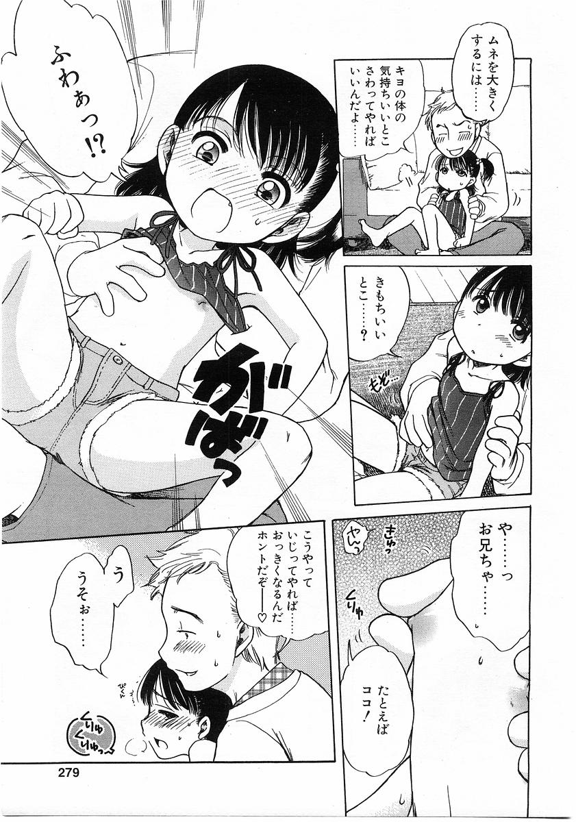 コミックPOT2004-01（Vol 29）