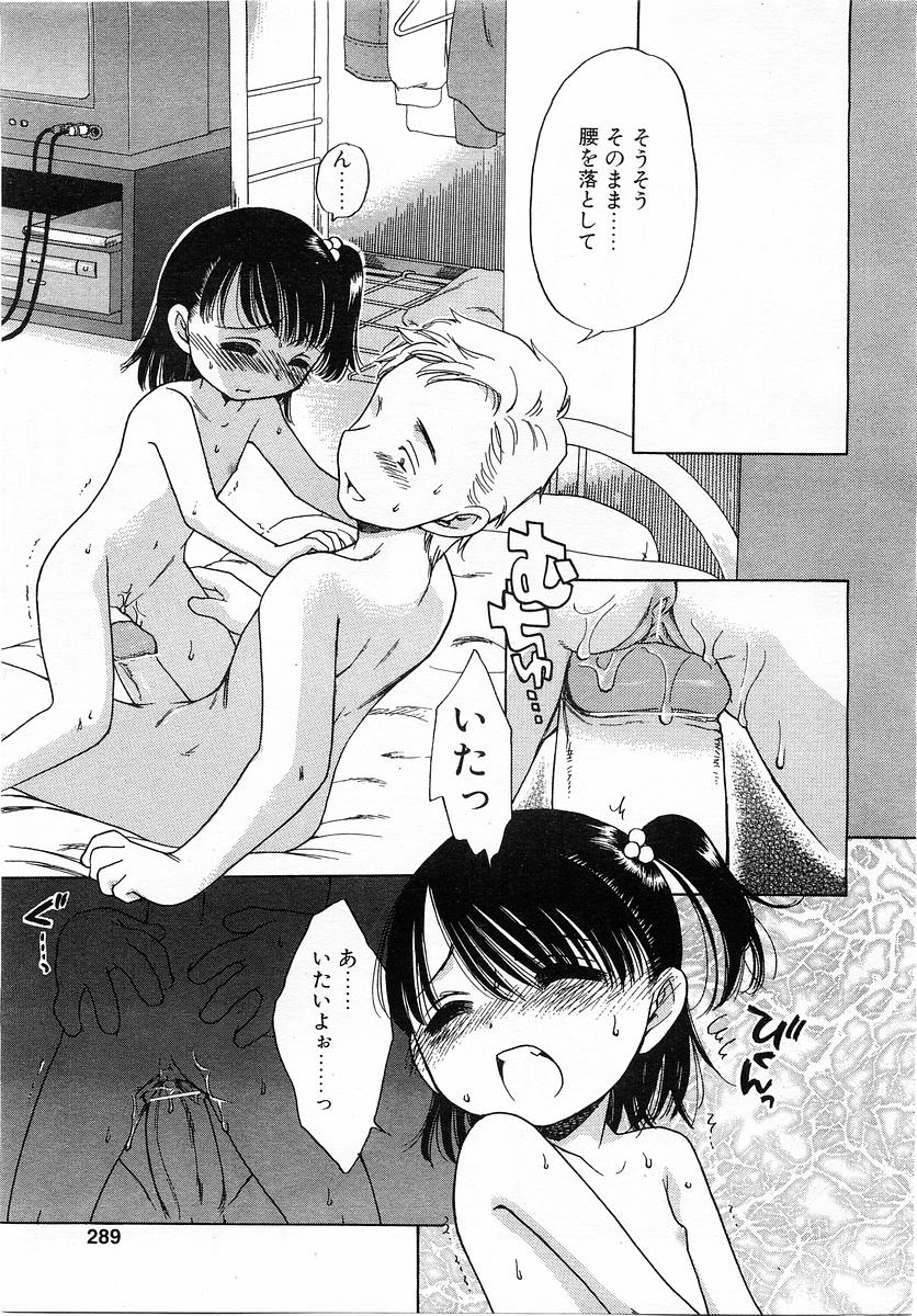 コミックPOT2004-01（Vol 29）