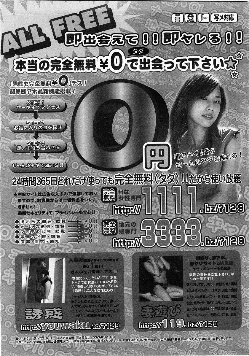 コミックPOT2004-01（Vol 29）