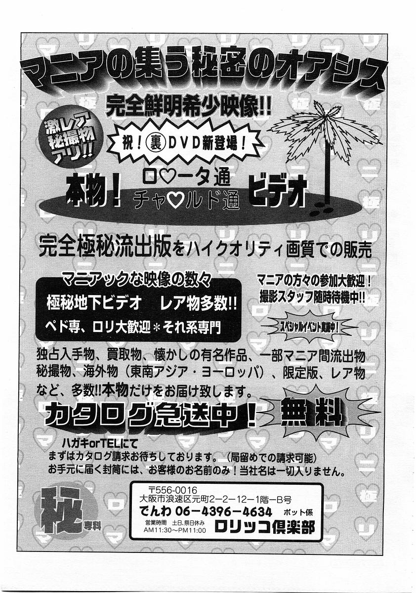 コミックPOT2004-01（Vol 29）