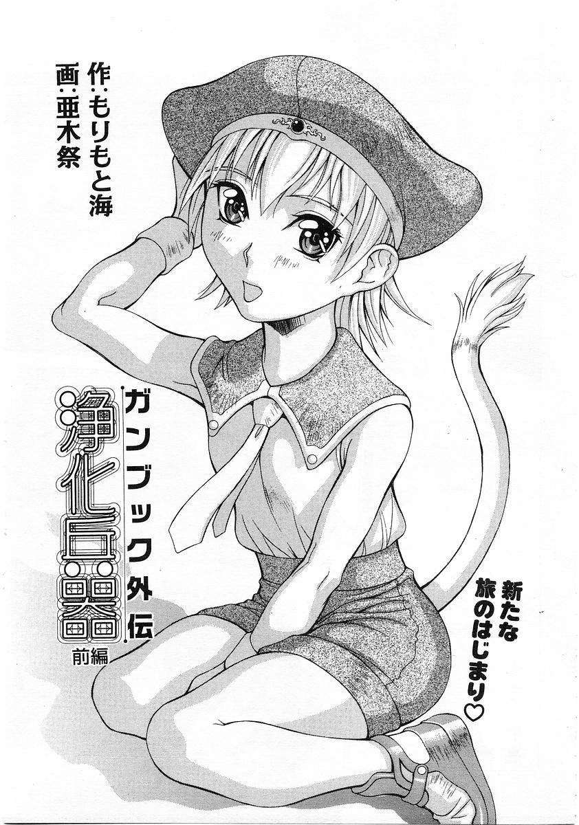 コミックPOT2004-01（Vol 29）