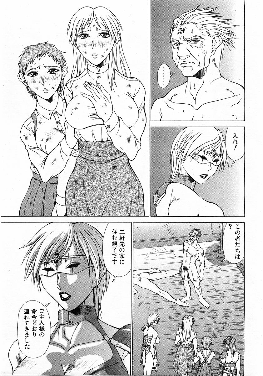 コミックPOT2004-01（Vol 29）