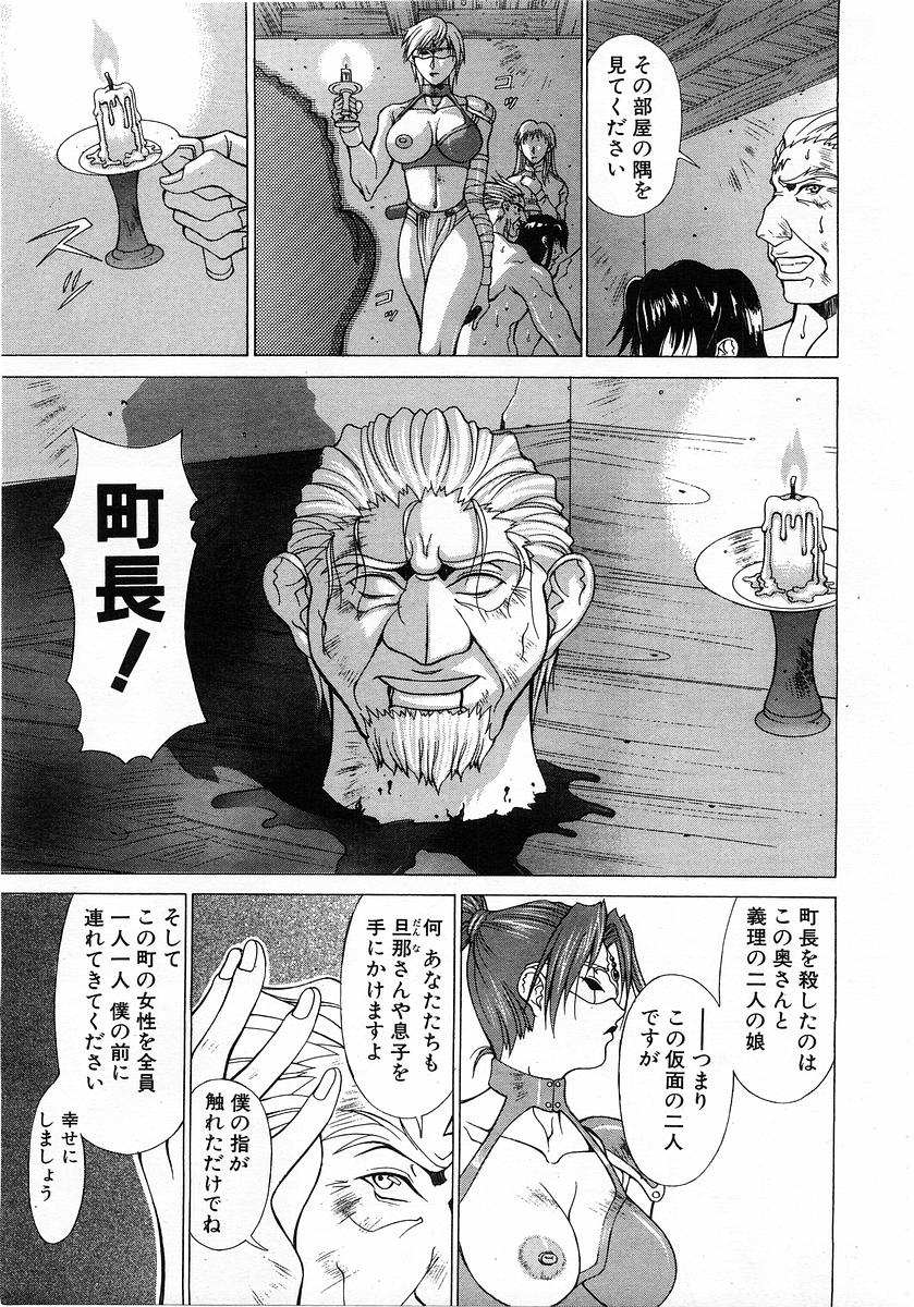 コミックPOT2004-01（Vol 29）