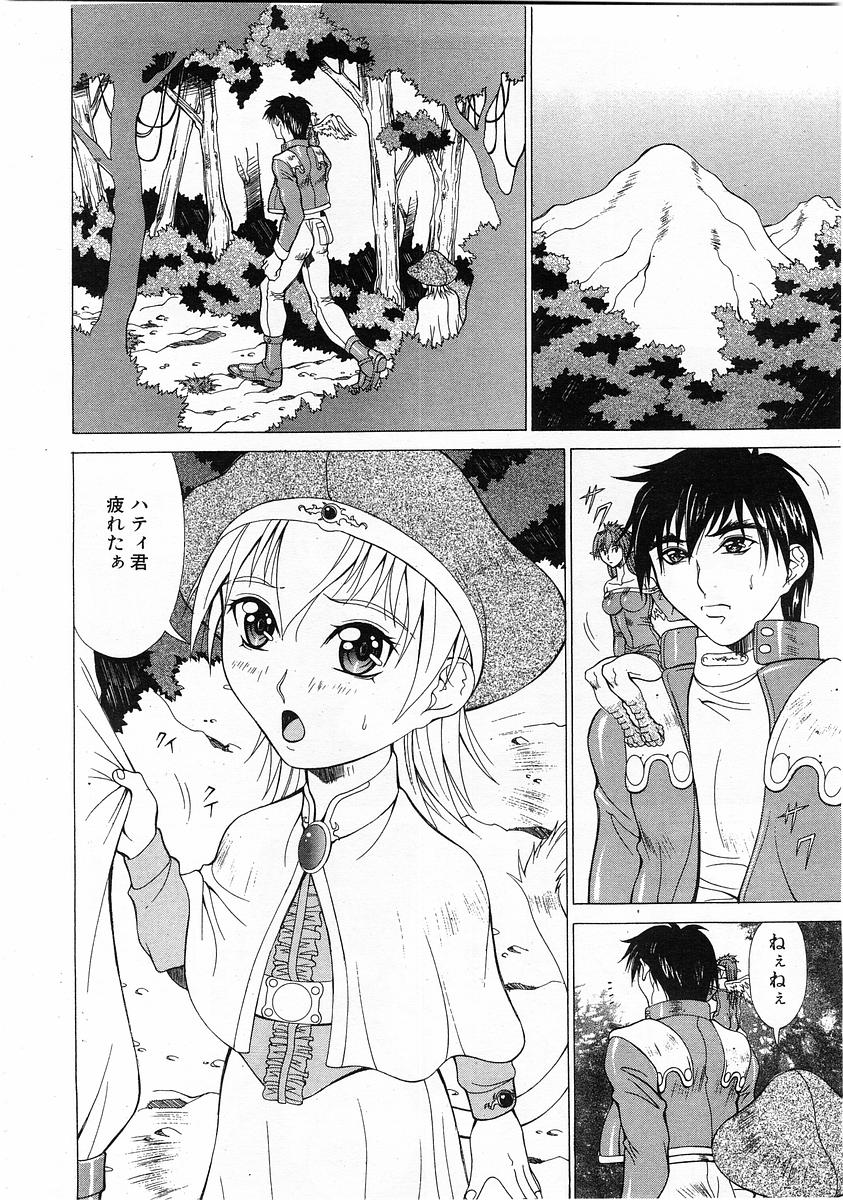 コミックPOT2004-01（Vol 29）