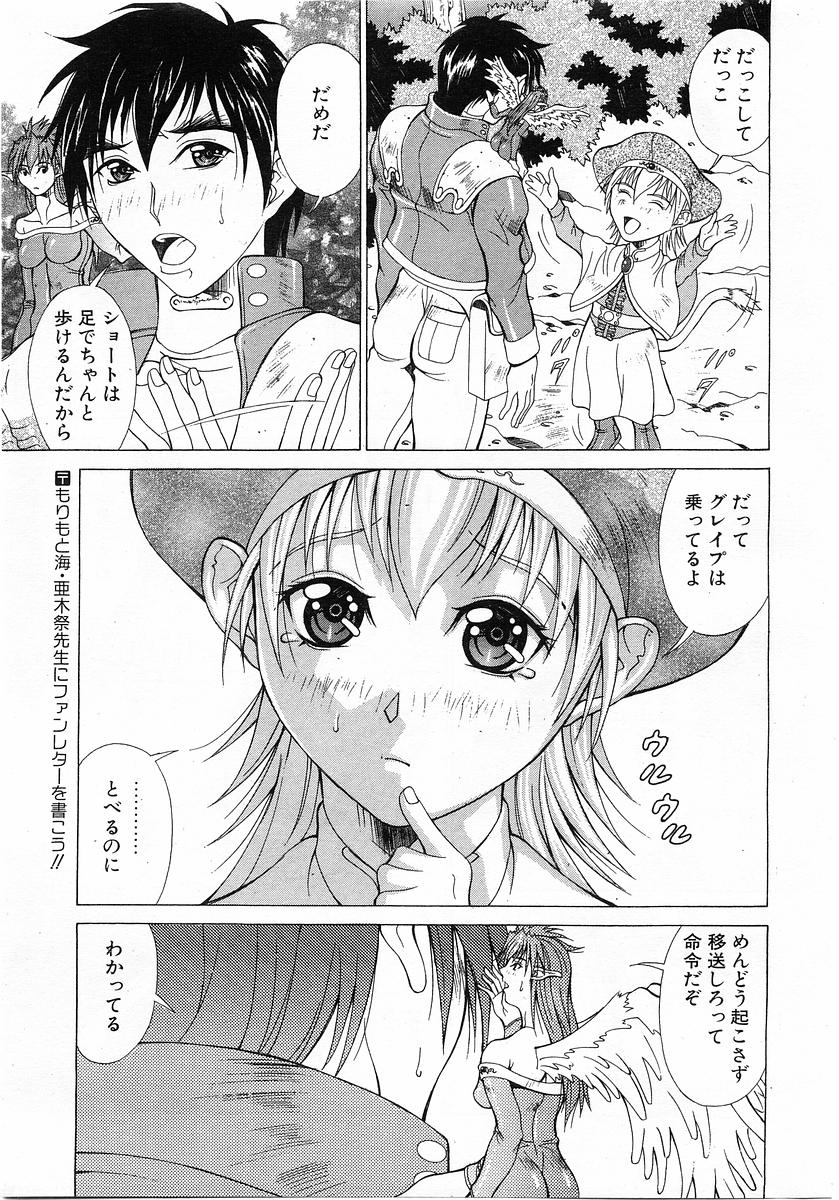 コミックPOT2004-01（Vol 29）