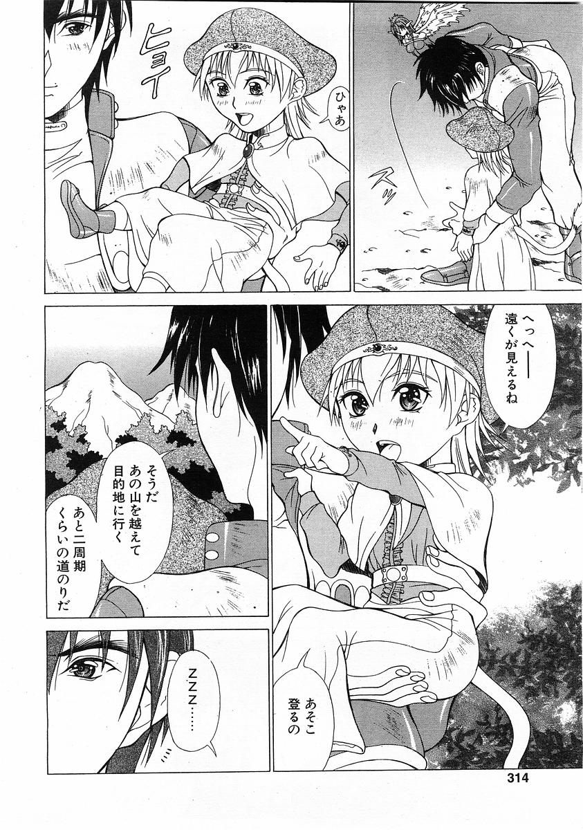 コミックPOT2004-01（Vol 29）