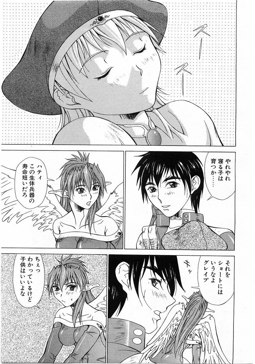 コミックPOT2004-01（Vol 29）