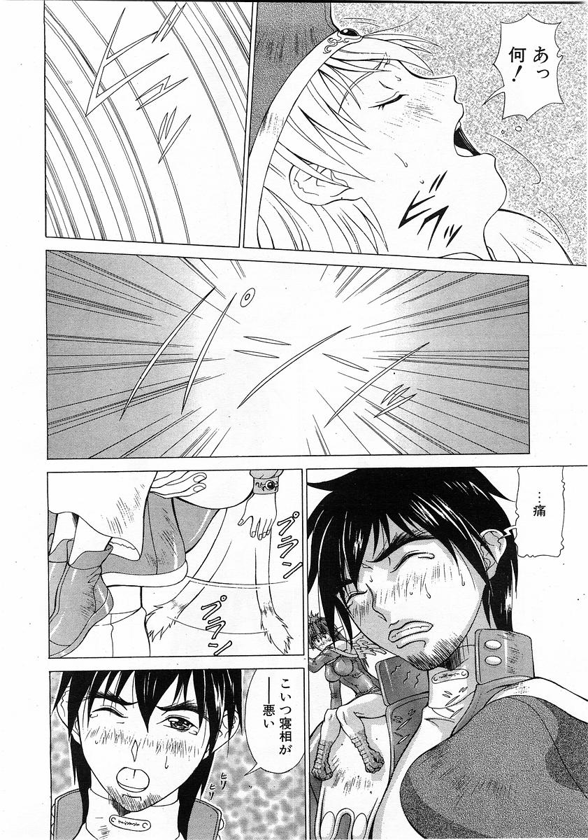 コミックPOT2004-01（Vol 29）