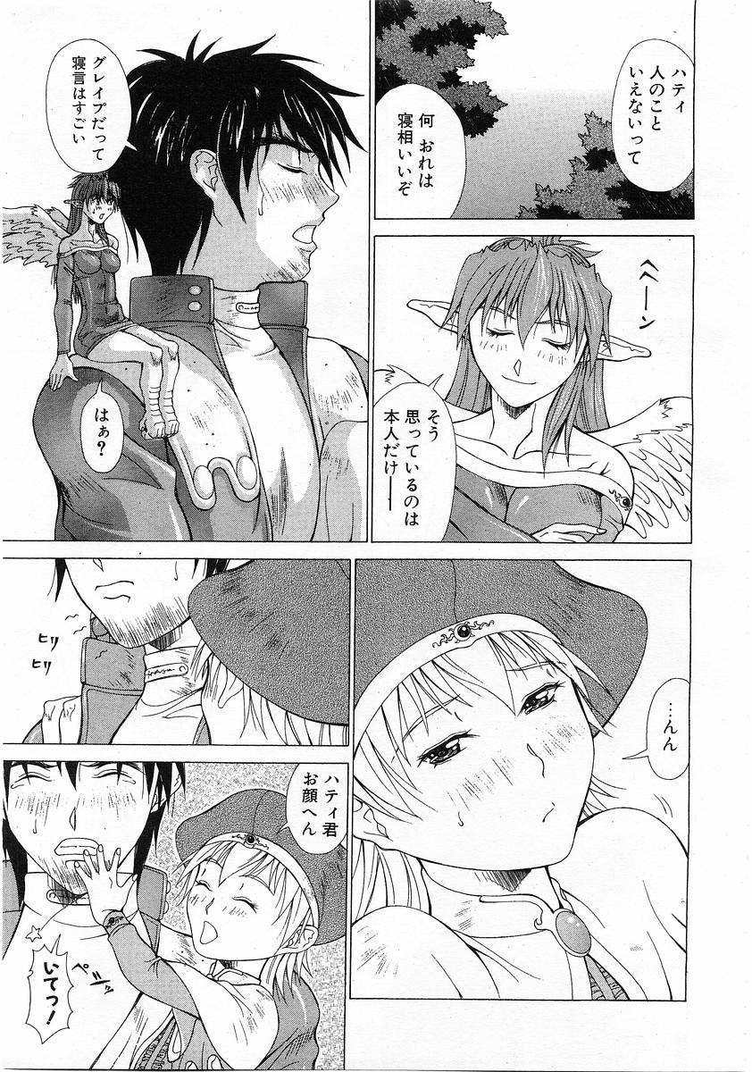 コミックPOT2004-01（Vol 29）