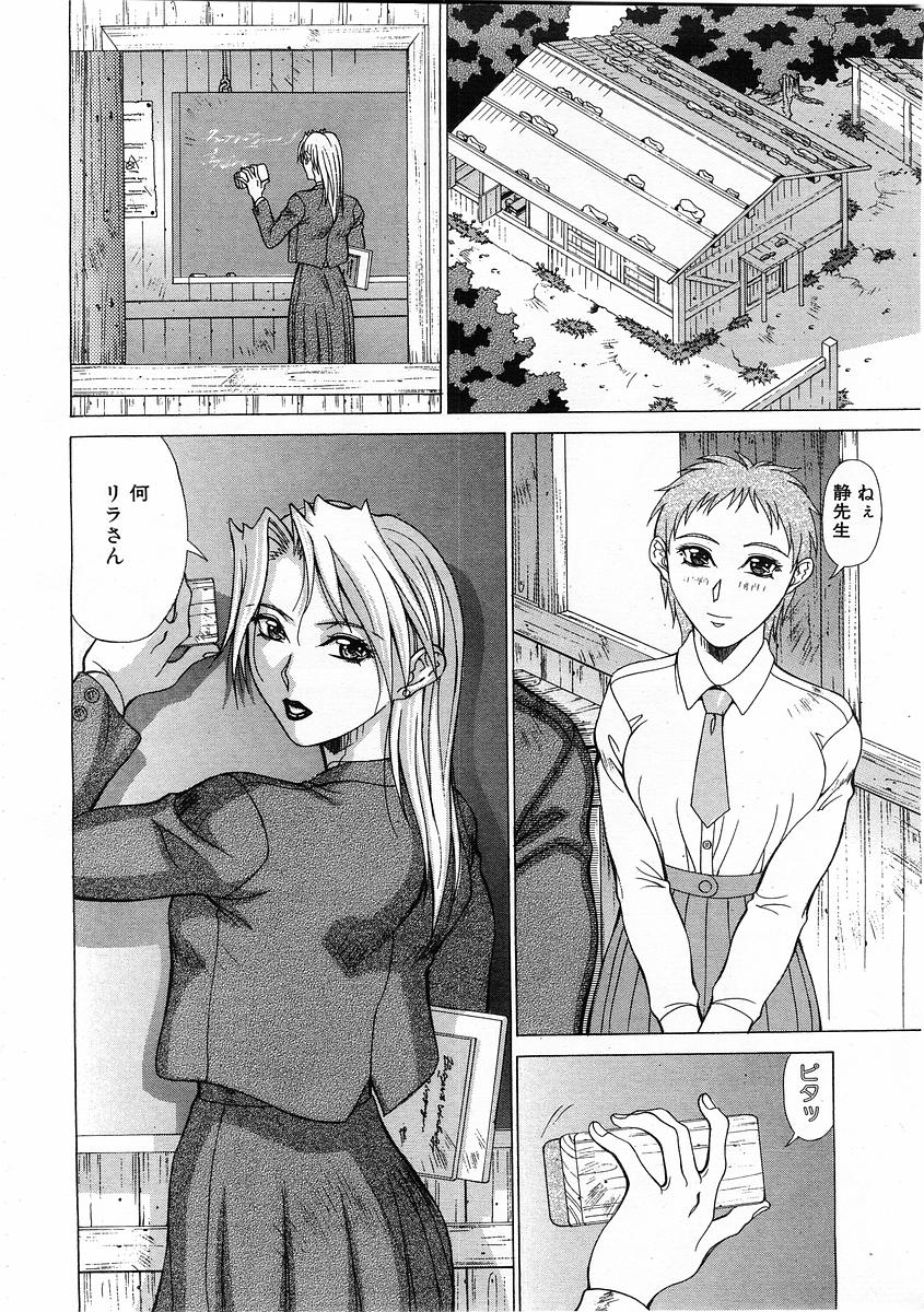 コミックPOT2004-01（Vol 29）