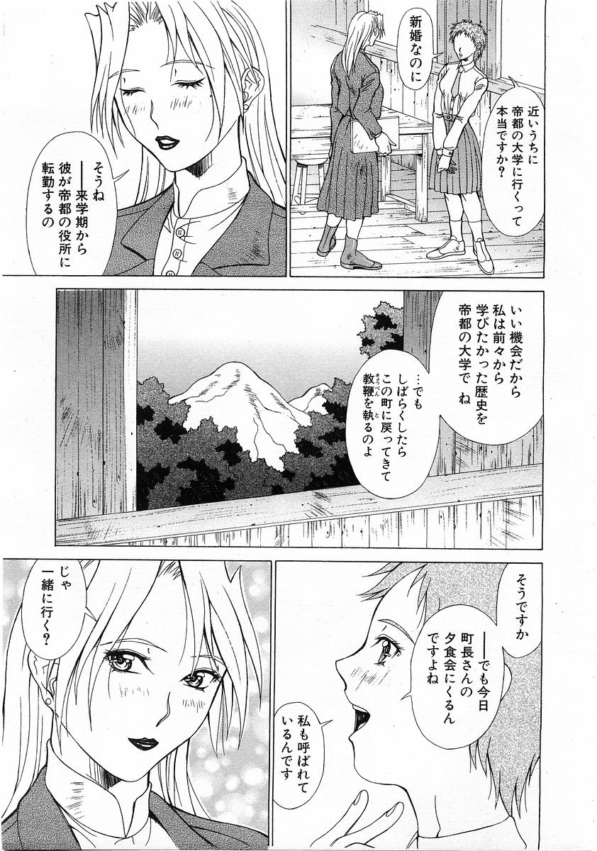 コミックPOT2004-01（Vol 29）