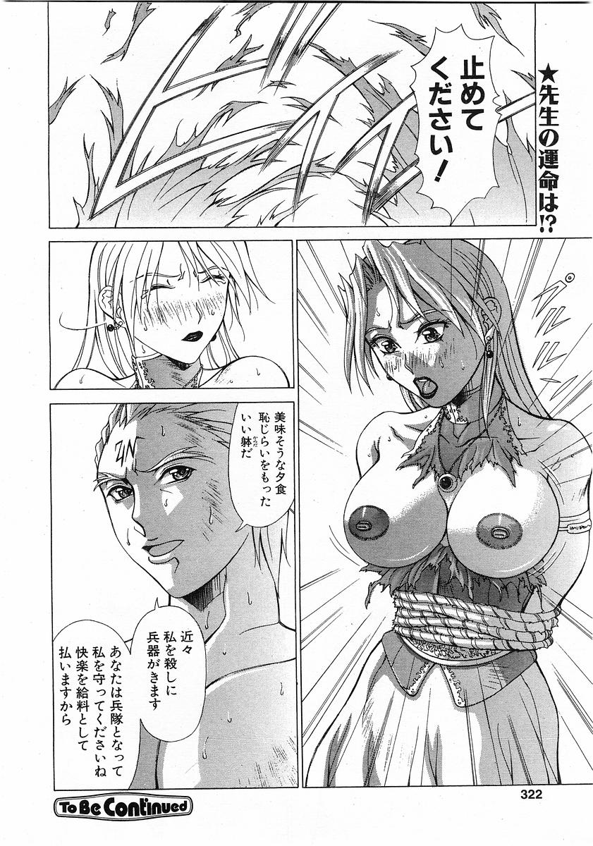 コミックPOT2004-01（Vol 29）