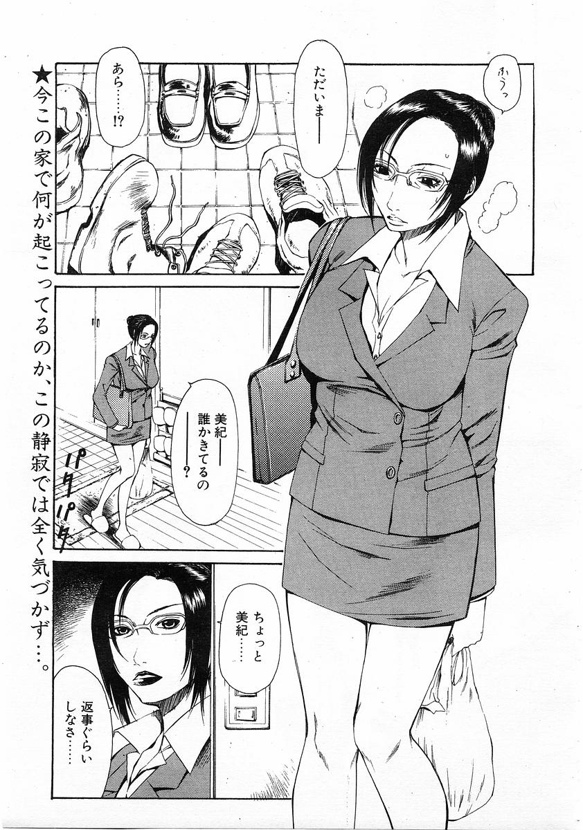 コミックPOT2004-01（Vol 29）