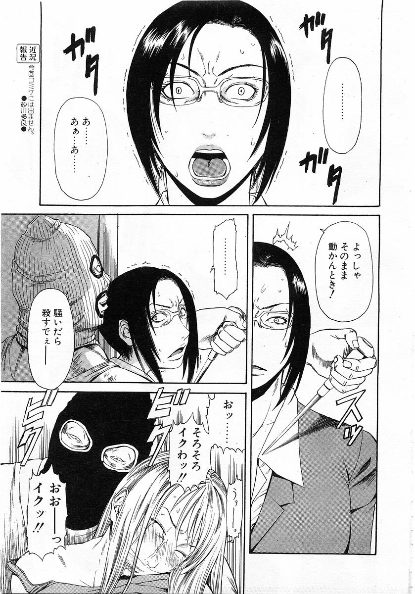 コミックPOT2004-01（Vol 29）