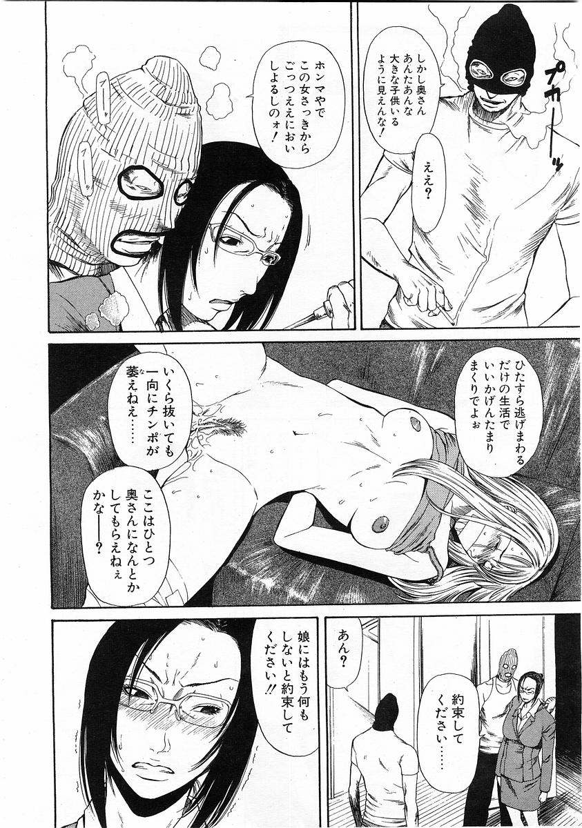 コミックPOT2004-01（Vol 29）