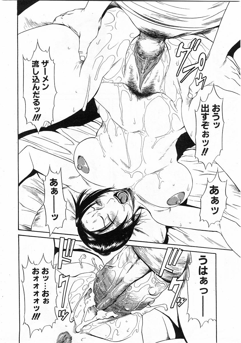 コミックPOT2004-01（Vol 29）