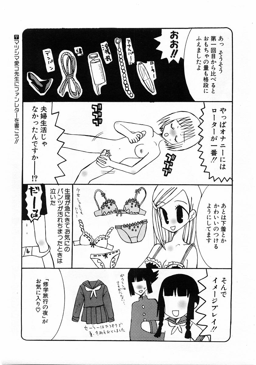 コミックPOT2004-01（Vol 29）